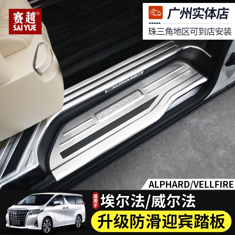 TOYOTA 豐田 ALPHARD 埃爾法 門檻條 30系皇冠威爾法帶燈迎賓腳踏板改裝裝飾