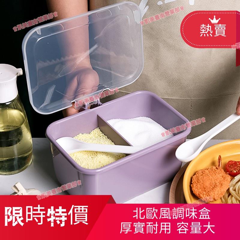 臺南免運♕北歐風 調味盒 香料盒 帶蓋 防塵 料理用具 廚房工具