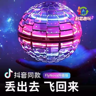 臺灣熱銷 新款飛球回旋UFO益智兒童玩具反重力遙控七彩球懸浮器魔術飛行器耐思趣玩 優選
