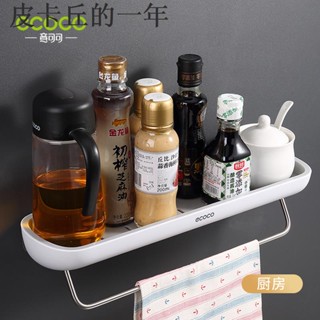 關注立減·低價·ECOCO 意可可 多功能 置物架 浴室 廚房 廁所 置物架 收納架 無痕 壁掛 毛巾桿