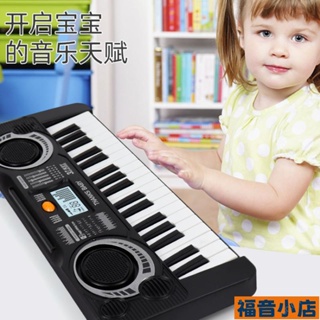 福音🔥35 厘米兒童電子鍵盤和鋼琴音樂玩具兒童益智玩具禮物