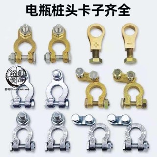 臺灣熱賣/電瓶卡子新型電瓶夾子純銅加厚樁頭接頭汽車蓄電池連接線電池頭/免運/熱賣