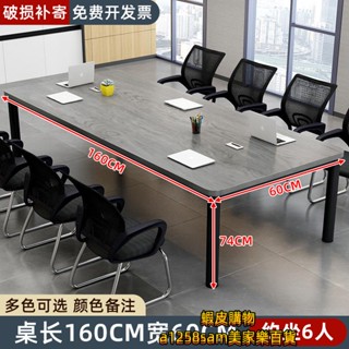 可開發票 會議桌 辦公桌 電腦桌 長桌會議桌長桌長條桌長方形辦公室桌椅組合簡約現代工作臺實木洽談桌