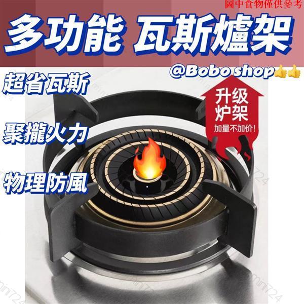 煤氣灶配件爐架防櫻花牌瓦斯爐架圓形 25cm 林內瓦斯爐架方型 staub 鍋蓋架 平底鍋架 電鍋架 快速爐爐架 出爐架