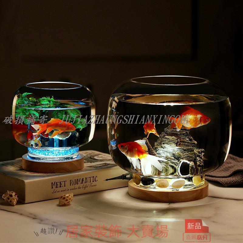 辦公室懶人魚缸小魚缸 創意魚缸 創意圓形玻璃小號熱帶小魚缸生態觀賞魚缸桌面燈光底座假山缸擺件