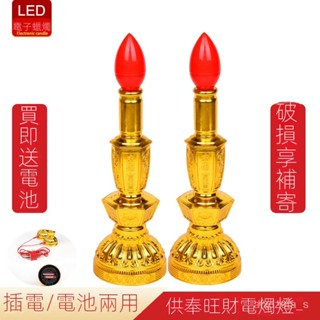 保護 蓮花燈 公媽燈 佛燈 神桌燈 神明燈 祖先燈 供佛燈 長明燈 招財燈 神桌燈 福祿燈 電燭燈長明燈LED觀音佛燈家