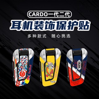 改裝貼紙 拉花 適用CARDO卡多一代二代EDGE耳機外殼貼紙防水貼花導氣槽拉花配件 改裝車貼 滿額免運