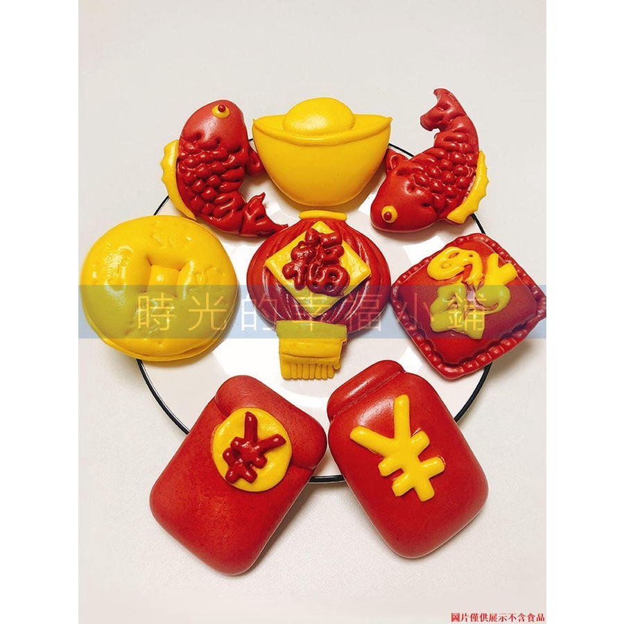 時光的幸福小鋪#過年饅頭模具花樣造型新年快樂燈籠元寶錦鯉魚紅包輔食模型蒸
