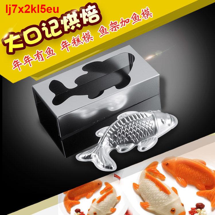 ☎陽極鋁制鯉魚模烘焙工具制作年糕模型魚凍模鴨血模形果凍蛋糕模具
