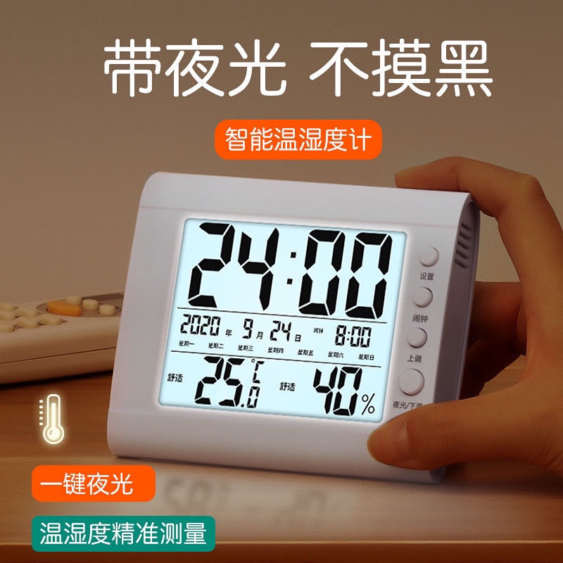 精準溫度計室內家用濕度計高精度電子溫濕度計干濕表室溫鬧鐘夜光