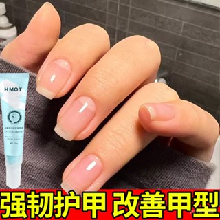 FEEL 100%新品熱銷💥~指甲營養液蛋白強韌護甲液護理硬甲強化底油護甲油改善c弧甲床~