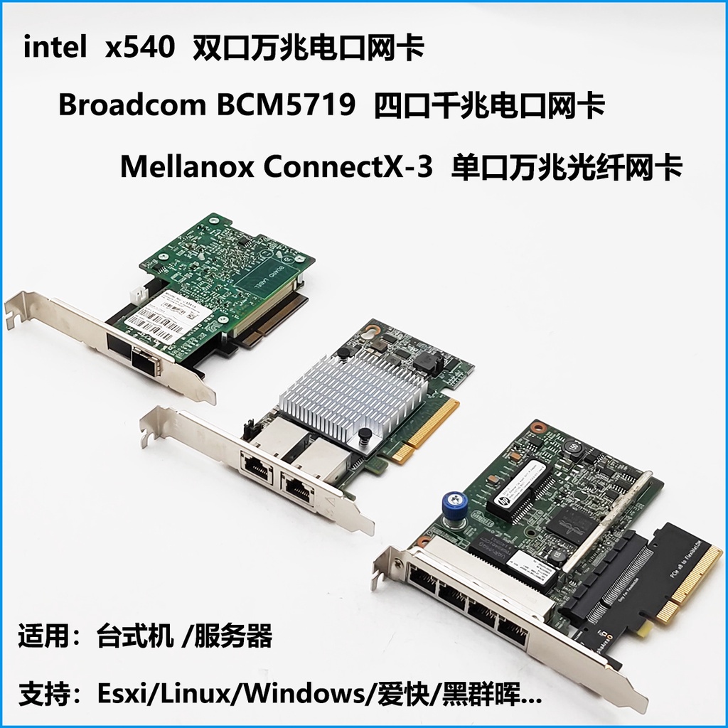 ✷【出貨】intel x540-T2雙口萬兆網卡PCIE臺式機CX341A