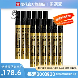 🥇72H發貨🥇日本sakura櫻花油漆筆12支組合套裝0.7/1.0/2.0金銀白日本進口
