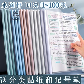 🥇72H發貨🥇簡繁抽桿夾a4資料夾拉桿夾檔案夾大容量檔案試卷書皮夾書夾子學生用資料收納冊抽拉桿透明插頁辦公用品活頁夾
