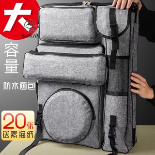 🥇72H發貨🥇畫包美術生專用畫袋大容量4k畫板揹包藝考聯考畫畫工具收納包素描寫生畫架男女生通用好看結實幼兒園4開手提