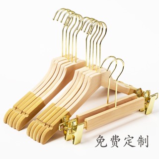 小江客製~【衣架】 原木色 無漆植絨 衣架服裝店 專用女裝 防滑 衣掛實木 褲夾 衣撐 訂製logo
