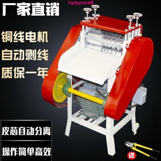 價格定金，詳情諮詢客服*熱銷#剝線機廢銅線家用多功能舊電線電纜去皮機全自動新款扒線機電動器