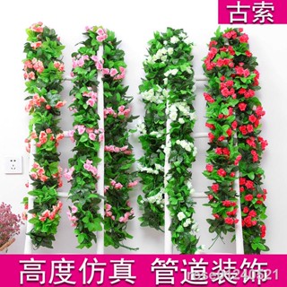 🚚免運🚚現貨🚚❐¤☂模擬玫瑰花藤假花藤條空調管道遮擋客廳吊頂裝飾塑膠藤蔓纏繞植物