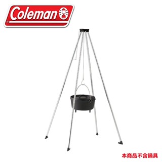 【Coleman 美國 四腳營火架】CM-21888/四角吊鍋架/露營/野炊