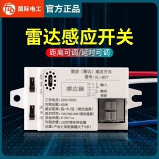 24小時出貨=雷達感應開關感應器 led智慧微波人體強啟走廊樓道吸頂燈220V模組*---