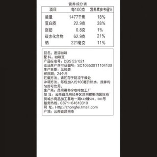【99免運】雲南中啡美式無蔗糖新增速溶冷萃純黑咖啡粉40條裝
