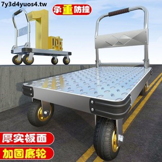 訂金/聯絡客服報價特價*熱賣加厚鋼板平板車搬運車載重王手拉車萬向輪小推車拉貨可折疊小拖車