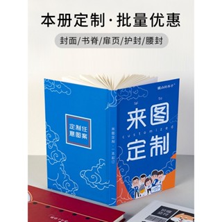 小江客製~筆記本訂製 封面本子定做 來圖訂製 記事本禮盒 手賬本a5內頁印刷 Diy私人名字照片可印logo