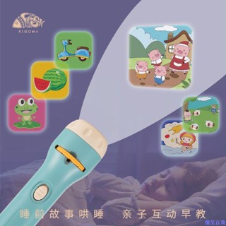 【熱銷免運】兒童圖案投影手電筒幻燈片故事哄睡玩具益智寶寶早教認知識圖卡片 兒童玩具 廚房玩具 益智趣玩具 卡通回力車 玩