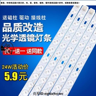 臺灣發貨免運#led吸頂燈燈芯長條家用替換燈條光源燈板貼片LED燈片改造燈盤燈帶2806