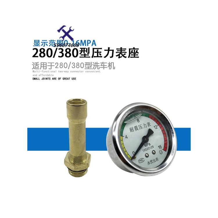 🛠72H發貨🛠️高壓清洗機配件洗車機超高壓壓力表280/380/55/58通用壓力表座