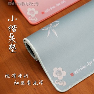 大尺寸 防水 辦公桌墊/滑鼠墊/寫字墊/餐墊/小楷桌墊 文房四寶楷書隸書專用書畫墊子書法毯子毛筆字書法專用墊
