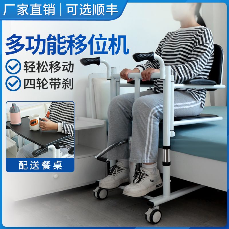 台灣桃園保固醫療康復矯正專賣店老人護理神器液壓多功能移位椅護理移動坐便椅新款老年人移位機