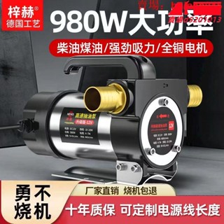 小型梓赫 電動12V抽 油 泵加 油泵抽油器24V220V大流量自吸泵直流柴油泵小型