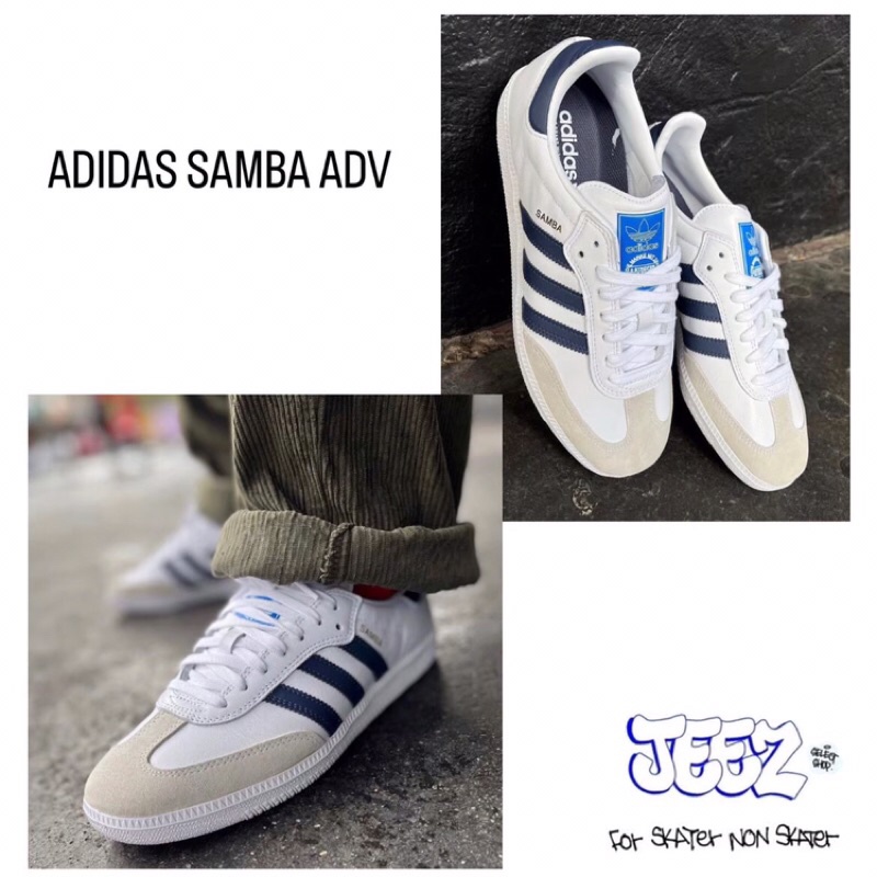［現貨］Adidas samba adv shoe 藍線