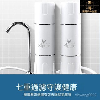 水龍頭過濾器 濾水器 淨水器 水龍頭 過濾器 除氯 水龍頭濾水 七級雙芯臺式傢用廚房凈水器 水龍頭活性炭直飲濾水器