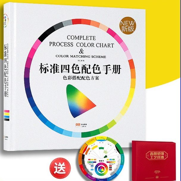 全新/2023印刷色卡CMYK國際標準色譜色彩搭配卡設計配色樣本卡送工藝冊