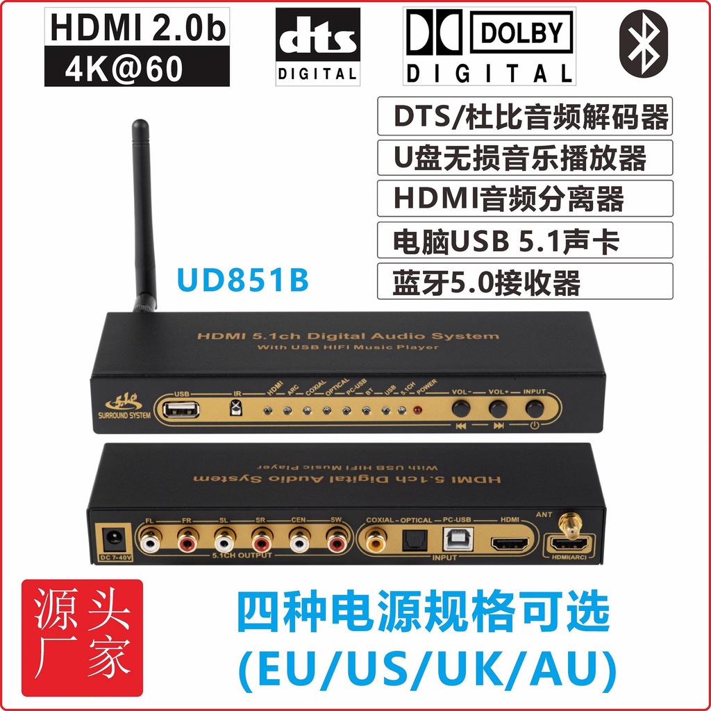 ❧【】DTS杜比AC3 5.1聲道音頻解碼器轉換DACHDMI分