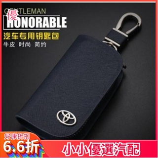 小紅書 汽配 Toyota 豐田 鑰匙包 Rav4 Camry Altis Yaris Sienta 專車專用