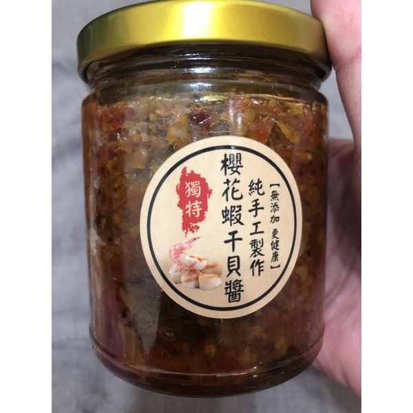 櫻花蝦干貝辣椒醬（拌麵.拌飯.拌菜）小瓶450g