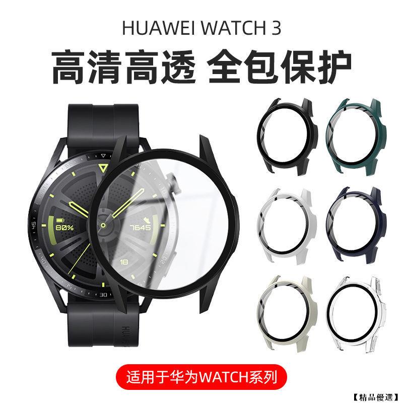 華為手錶殼 保護殼 Huawei GT3 46mm 42mm 保護套 GT2 Pro 保護貼 Watch3 殼+保護貼