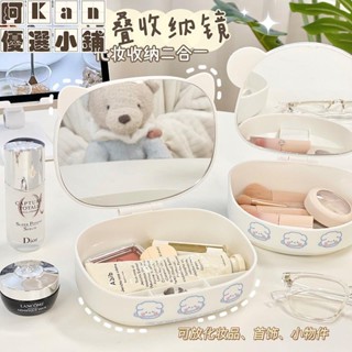 阿Kan🛒收納盒化妝鏡便攜口紅盒補妝鏡折疊簡約學生宿舍可愛家用桌面鏡子