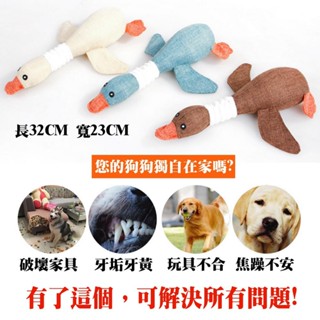 【廠家直郵 限時限量半價中】🐶✅嚴選 造型潔齒寵物玩具，好玩、耐咬、好清洗，有淺藍色、米白色、咖啡色 磨牙潔齒寵物玩具