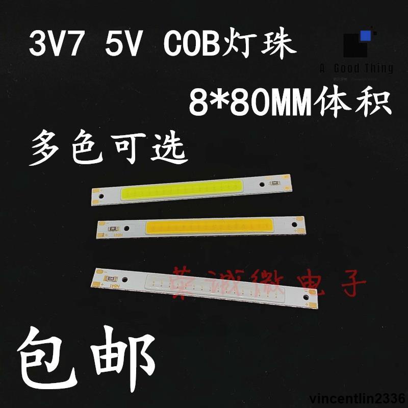 LED長條COB燈板燈珠白光3W 5v USB長方形3V 3.7V鋰電池18650燈板【可開發票】