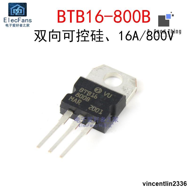 BTB16-800B 16A/800V雙向可控硅 滾筒洗衣機三極管 直插TO-220【可開發票】