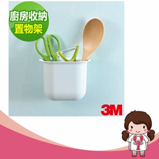 【蝦妹代購】3M 17709 廚房收納系列 - 多用途置物盒 防水 置物架
