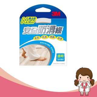 【蝦妹代購】【美觀安全】3M 室內用防滑條-透明舒適型 2 吋