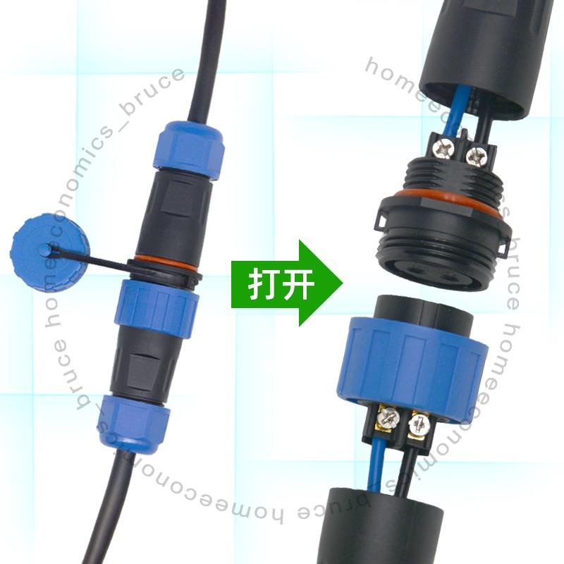 ❄️防水接頭❄️ 免焊對接防水航空插頭插座接頭公母對插電線電纜快速接線芯連接器152