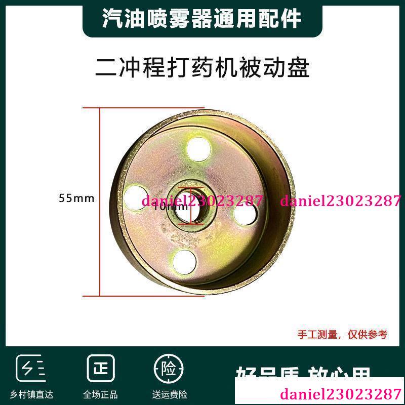 星期十打機被動盤噴霧器通用配件139/14打機離合器柱塞泵傳動盤