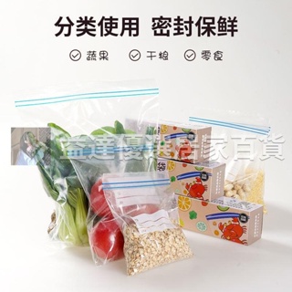 益達百貨🔥保鮮袋子密封食物袋家用食品級冰箱冷凍專用加厚自封收納袋
