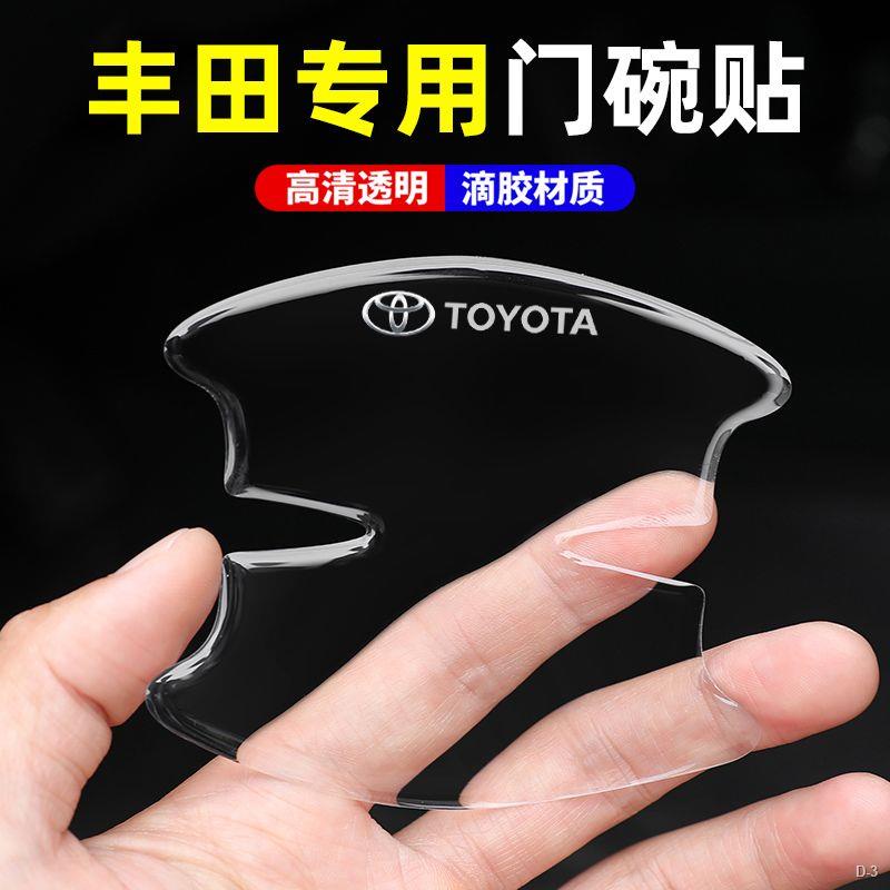 限時 TOYOTA專用門把手保護貼  Avalon Camry Levin corolla Reiz rav4 門碗保護